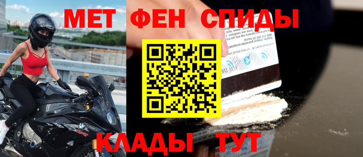 Амфетамин Розовый Лангепас