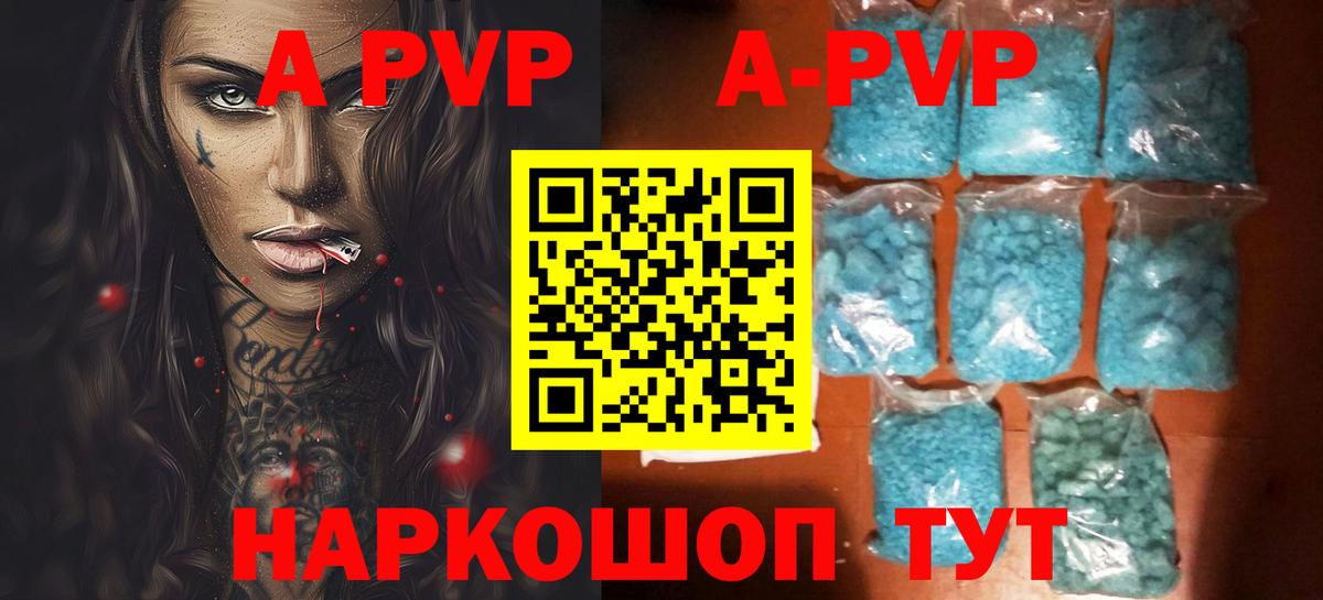 Alpha PVP Crystall Лангепас