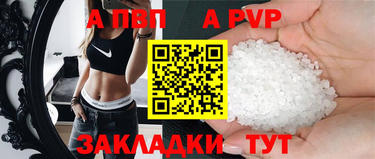 Лангепас  APVP Соль  Alpha PVP  Вход с VPN  купить  цена  Alpha PVP VHQ  Alpha PVP мука 