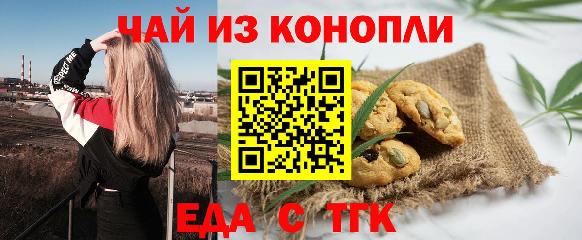 Cannafood конопля Лангепас