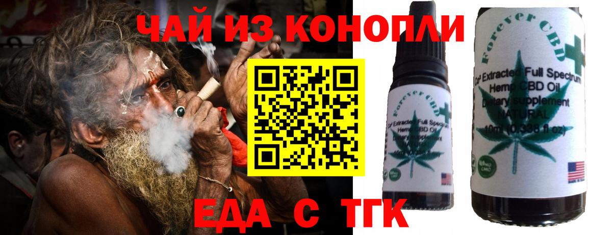 Лангепас  Печенье с ТГК марихуана  Вход с VPN 