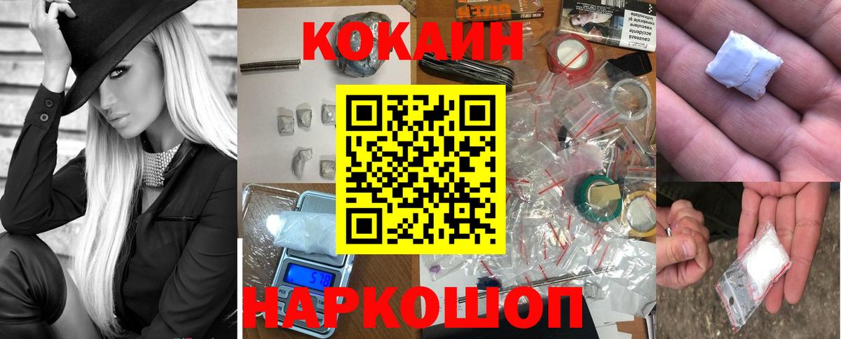 Лангепас  Cocaine  Кокаин VHQ  Вход с VPN  Cocaine VHQ 