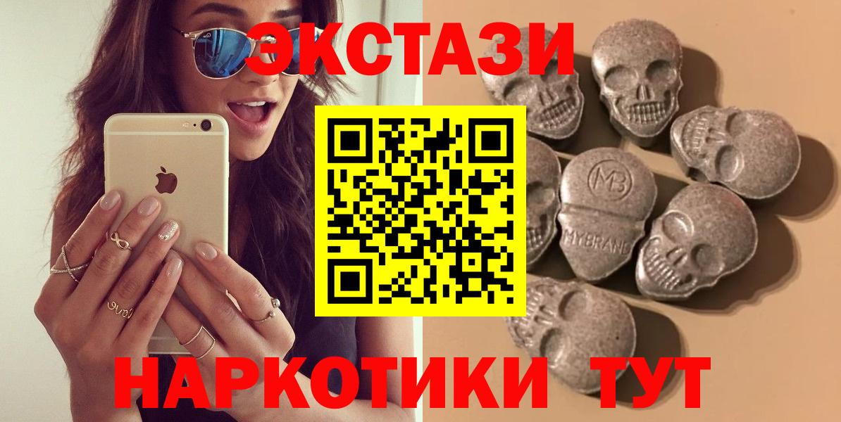 Экстази 300 mg Лангепас