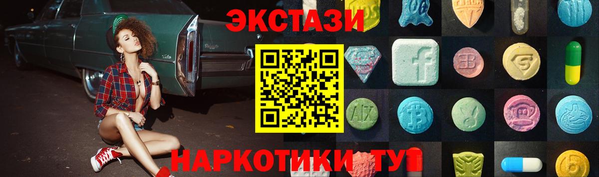 Лангепас  ЭКСТАЗИ ешки  Вход с VPN  Ecstasy VHQ 