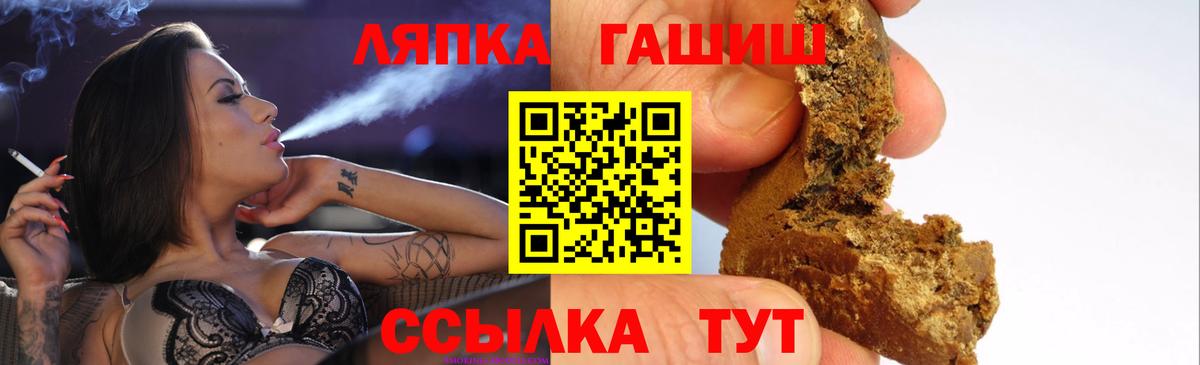 ГАШ Изолятор  Вход с VPN  ГАШИШ Premium  Лангепас 