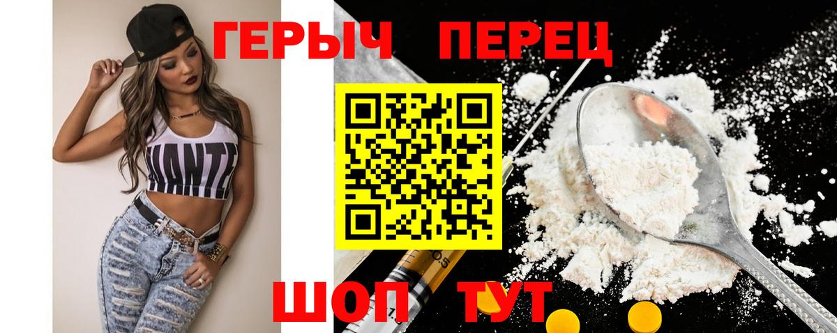 Героин гречка Лангепас