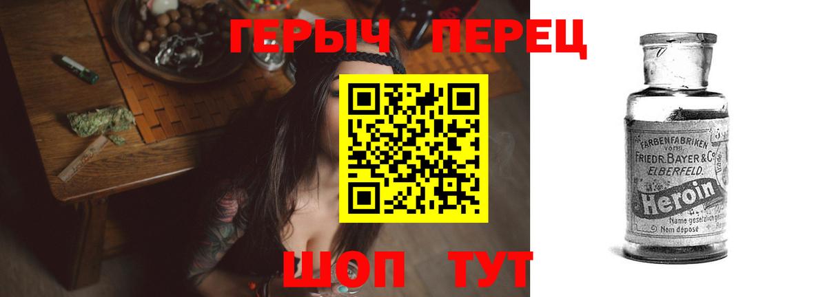 ГЕРОИН гречка  ГЕРОИН  Лангепас  Вход с VPN 