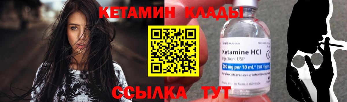 Лангепас  Кетамин ketamine  Вход с VPN  КЕТАМИН ketamine 
