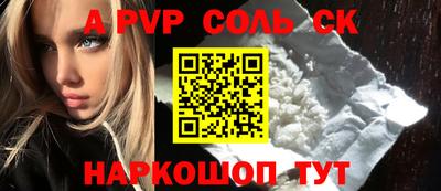 альфа пвп Камышлов