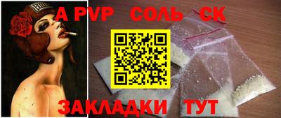 альфа пвп Камышлов