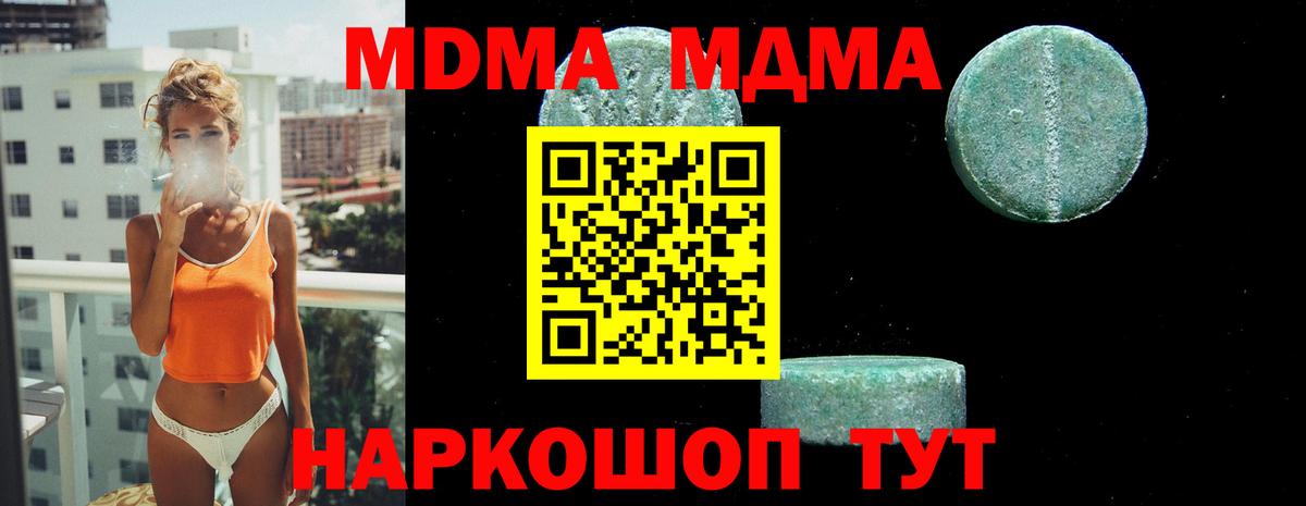 MDMA кристаллы  Вход с VPN  MDMA  Лангепас 