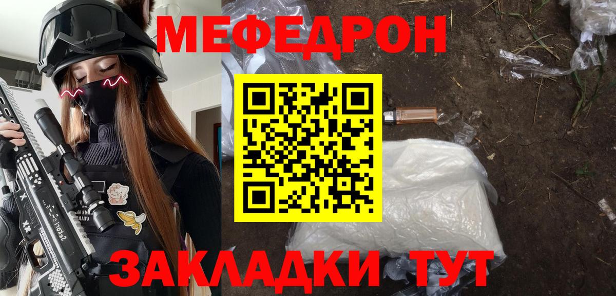 МЕФ мука Лангепас