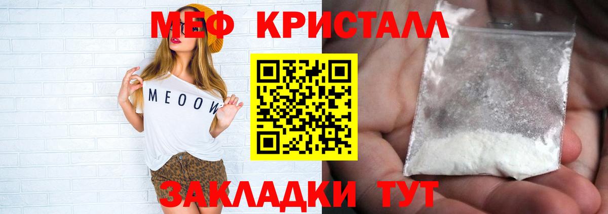 МЕФ VHQ  Мефедрон  Мефедрон mephedrone  Лангепас  Вход с VPN 