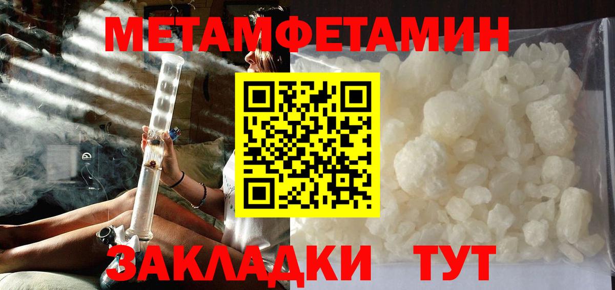 Первитин пудра Лангепас