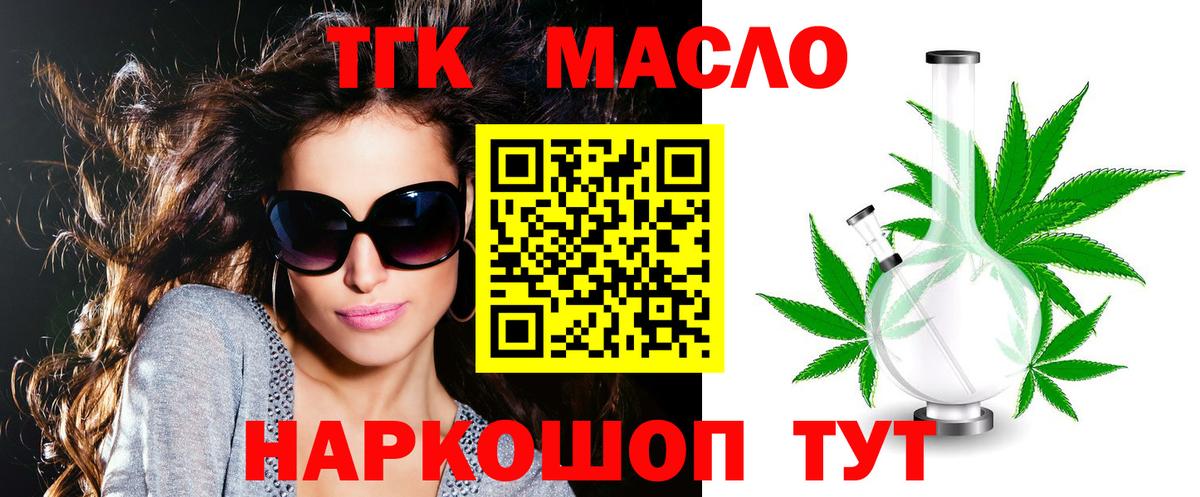 ТГК Wax  Вход с VPN  Дистиллят ТГК вейп с тгк  купить  цена  Лангепас 